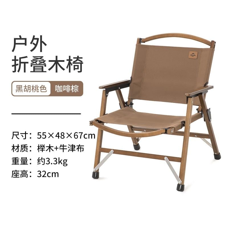 Ghế xếp vân gỗ tự nhiên Naturehike NH20JJ007-2