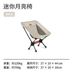 Ghế xếp trẻ em Naturehike CNH22JU008 - Ghế Naturehike YL08 Mini