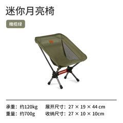 Ghế xếp trẻ em Naturehike CNH22JU008 - Ghế Naturehike YL08 Mini