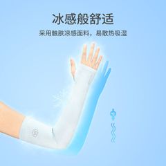 Ống găng tay xỏ ngón chống nóng Naturehike NH21FS002