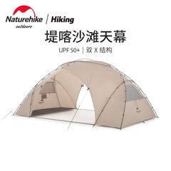 Lều trung tâm Natuhike NH20ZP116