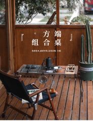 Bàn gỗ khung thép IGT Naturhike NH19JJ105 Glamping