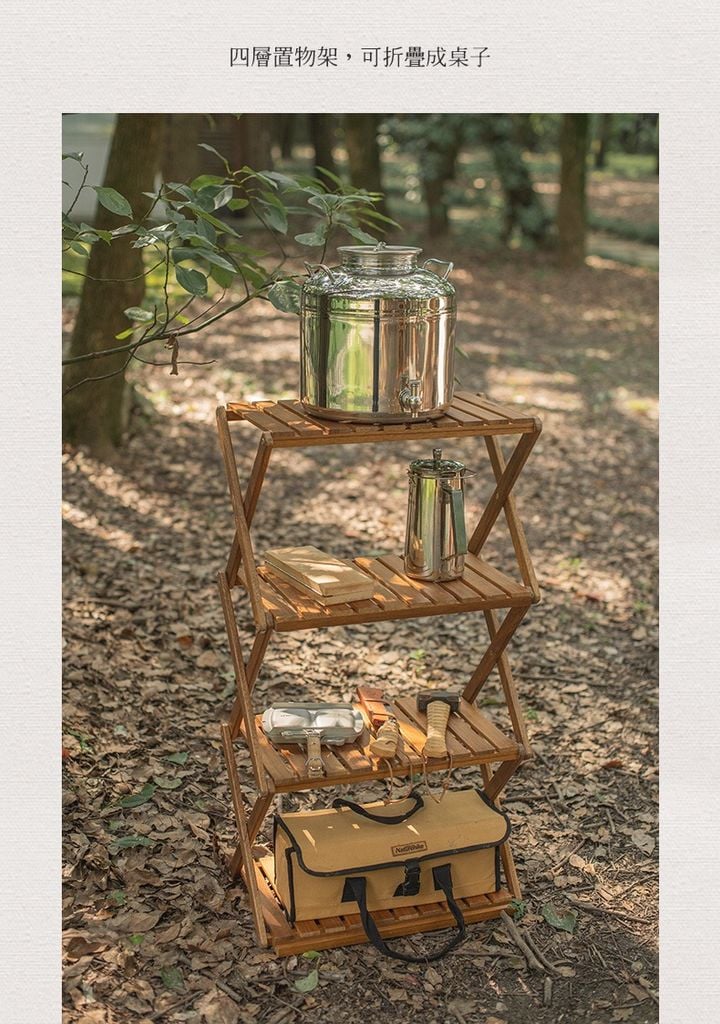Giá gỗ gấp gọn Naturehike Glamping NH20JJ016