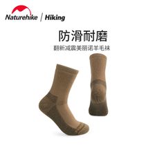 Tất len chống Shock cổ chân Naturehike NH22WZ002/CYY2441FS017