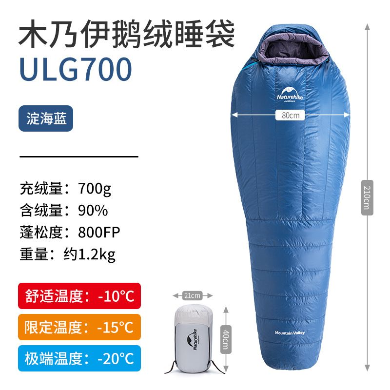 Túi ngủ con nhộng Naturehike NH19YD001 leo núi, Trekking, sinh tồn