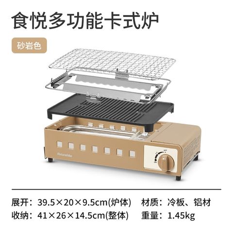 Bộ nồi và bếp gas lẩu nướng Naturehike CNH22CJ007 mang đi cắm trại