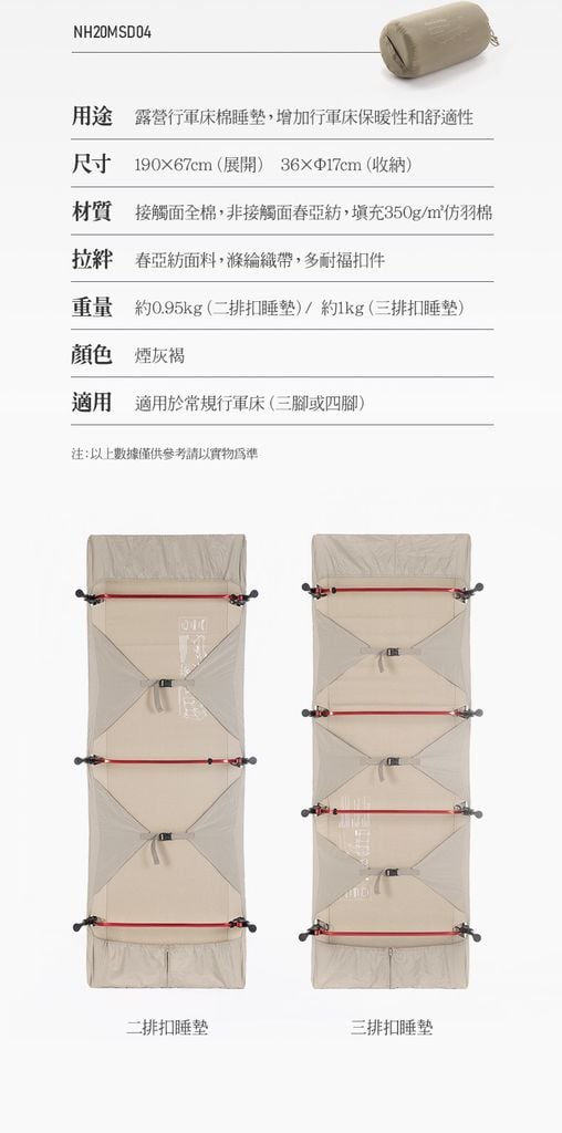 Nệm vải Cotton Naturehike NH20MSD04 du lịch cực êm ái