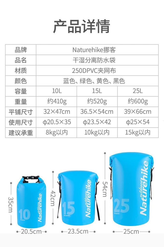 Túi khô chống nước đi biển, thể thao dưới nước NH18F007-D 5L-30L