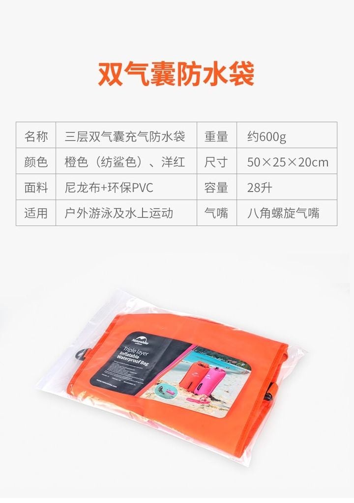 Phao bơi kiêm túi mang đồ khô Naturehike NH17G003-G