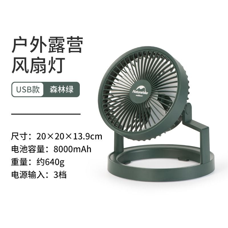 Quạt đa năng treo lều cắm trại Naturehike NH21ZM003
