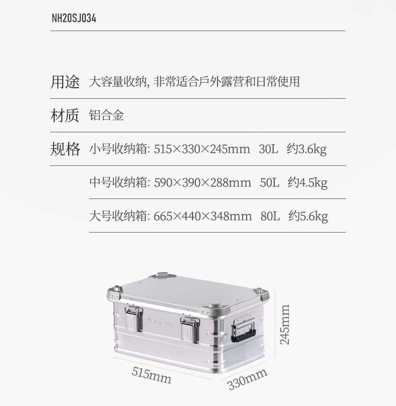 Thùng đồ đi cắm trại nhôm đa năng cao cấp Naturehike NH20SJ034
