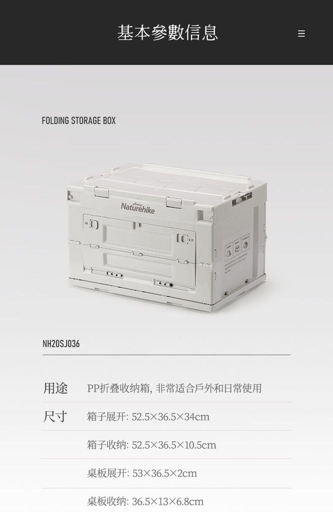 Thùng nhựa đựng đồ Naturehike NH20SJ036 đa năng