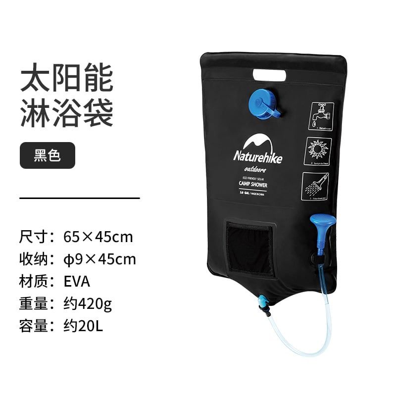 Túi đựng nước tắm thái dương năng Naturehike NH21SJ032