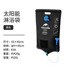 Túi đựng nước tắm thái dương năng Naturehike NH21SJ032
