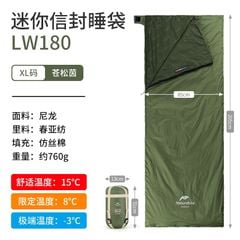 Túi ngủ đơn phong bì Naturehike NH21MSD09 thế hệ 2021