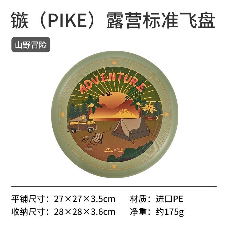Đĩa bay Frisbee Naturehike CNH22YL003