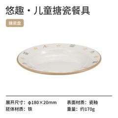 Bộ bát ăn tráng men cho trẻ Naturehike CNH22CJ004