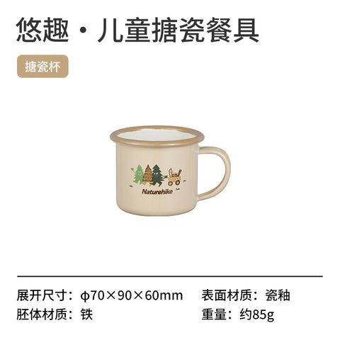 Bộ bát ăn tráng men cho trẻ Naturehike CNH22CJ004