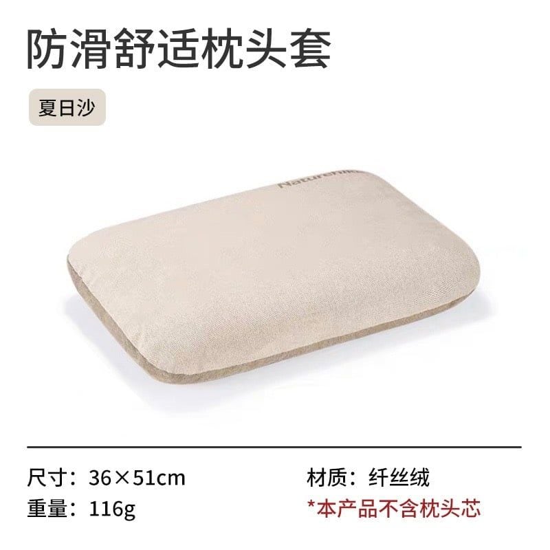 Vỏ gối 3D chống trượt Naturehike NH22PJ016