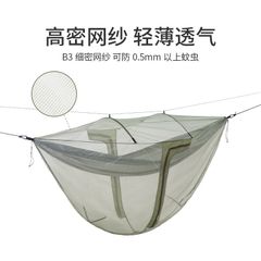 Màn võng chống côn trùng Naturehike NH21DC00A