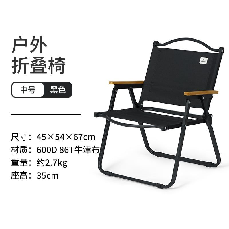 Ghế xếp ngoài trời FE01 Naturehike CNK2300JU012