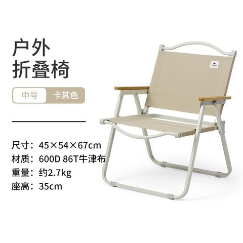 Ghế xếp ngoài trời FE01 Naturehike CNK2300JU012