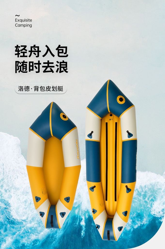 Kayak hơi gấp gọn Naturehike CNK2300SS012