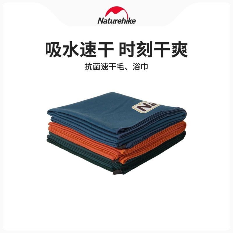 Khăn kháng khuẩn đa năng Naturehike CNK2300SS010
