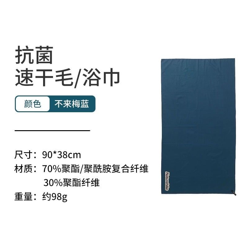 Khăn kháng khuẩn đa năng Naturehike CNK2300SS010