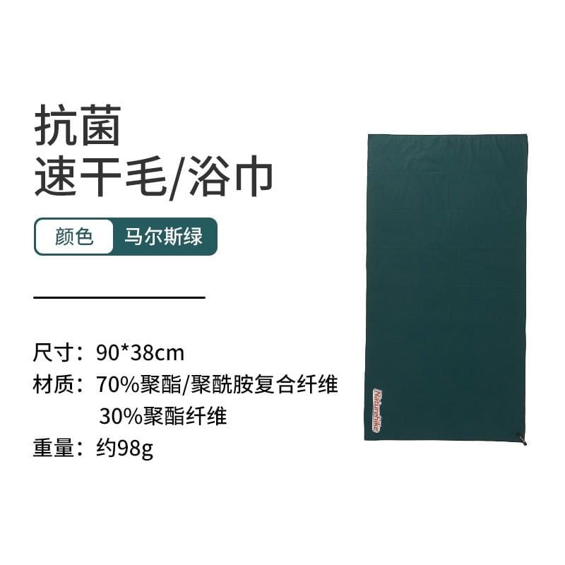 Khăn kháng khuẩn đa năng Naturehike CNK2300SS010