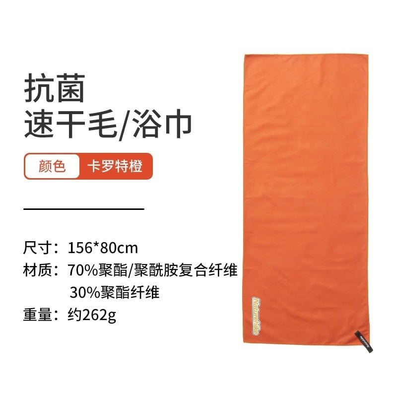 Khăn kháng khuẩn đa năng Naturehike CNK2300SS010