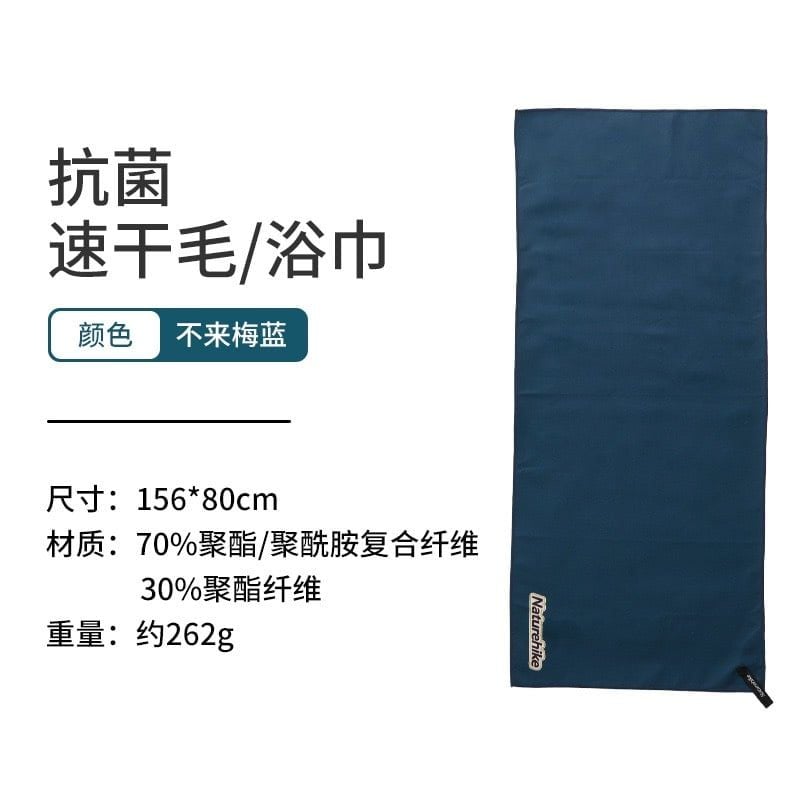 Khăn kháng khuẩn đa năng Naturehike CNK2300SS010