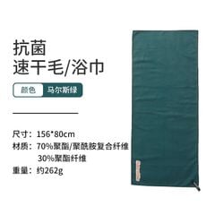 Khăn kháng khuẩn đa năng Naturehike CNK2300SS010
