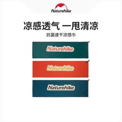 Khăn mặt kháng khuẩn Naturehike CNK2300SS011