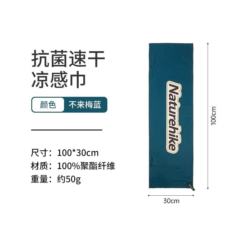 Khăn mặt kháng khuẩn Naturehike CNK2300SS011