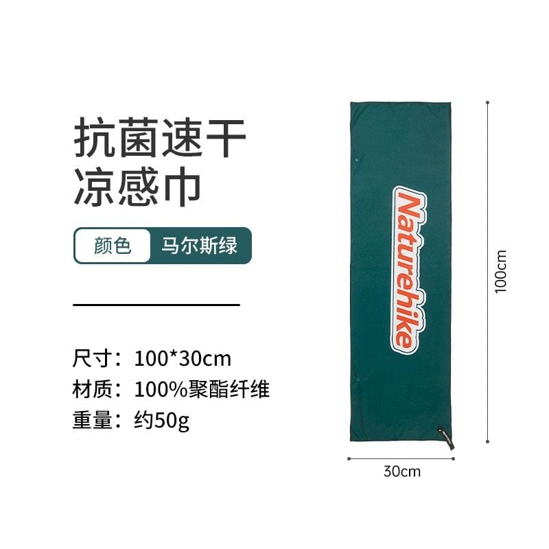 Khăn mặt kháng khuẩn Naturehike CNK2300SS011
