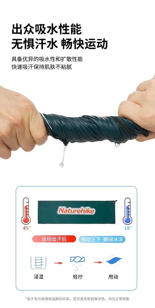 Khăn mặt kháng khuẩn Naturehike CNK2300SS011