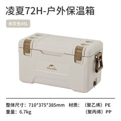 Thùng lạnh kháng khuẩn Naturehike CNH22CJ10001 - 32 và 42L