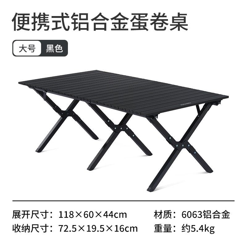 Bàn nhôm gấp gọn - mặt cuộn Naturehike CNK2300JU010