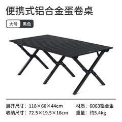 Bàn nhôm gấp gọn - mặt cuộn Naturehike CNK2300JU010