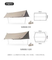 Tăng siêu chống nắng Naturehike NH20TM006 - Keo Titan đen