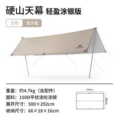 Tăng siêu chống nắng Naturehike NH20TM006 - Keo Titan đen