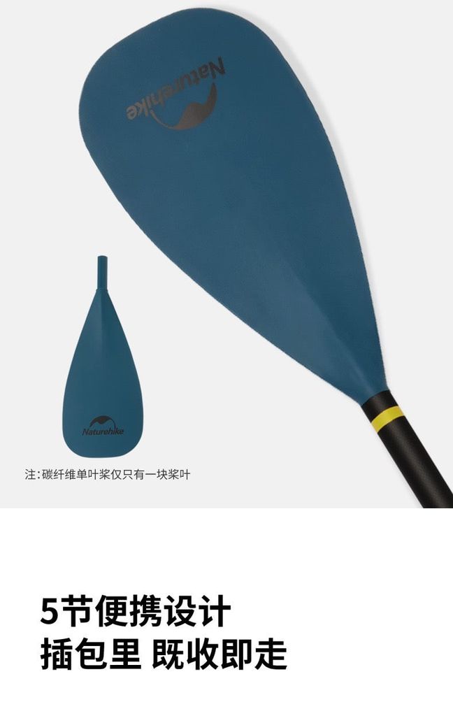 Mái chèo SUP hơi Naturehike CNK2300QT010