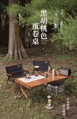 Bàn gỗ mặt cuộn Naturehike NH19JJ009