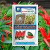  PHÂN BÓN RỄ HT 999 – TRÍ VIỆT 