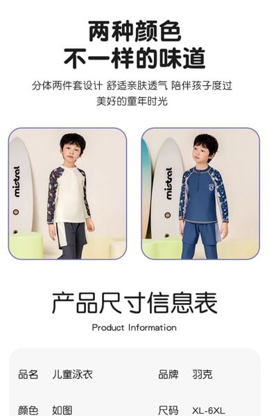 1177 - Bộ bơi YUKE dài tay, quần dài chống nắng bé trai size XL-6XL