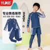1177 - Bộ bơi YUKE dài tay, quần dài chống nắng bé trai size XL-6XL