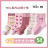 SH2511PK01 - Set 5 đôi tất Minliu Kidsocks dành cho trẻ em, chất liệu cotton+polyester+spandex, NSX Man Luu Textile Company Limited