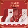 SH2511PK01 - Set 5 đôi tất Minliu Kidsocks dành cho trẻ em, chất liệu cotton+polyester+spandex, NSX Man Luu Textile Company Limited