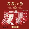 SH2511PK01 - Set 5 đôi tất Minliu Kidsocks dành cho trẻ em, chất liệu cotton+polyester+spandex, NSX Man Luu Textile Company Limited